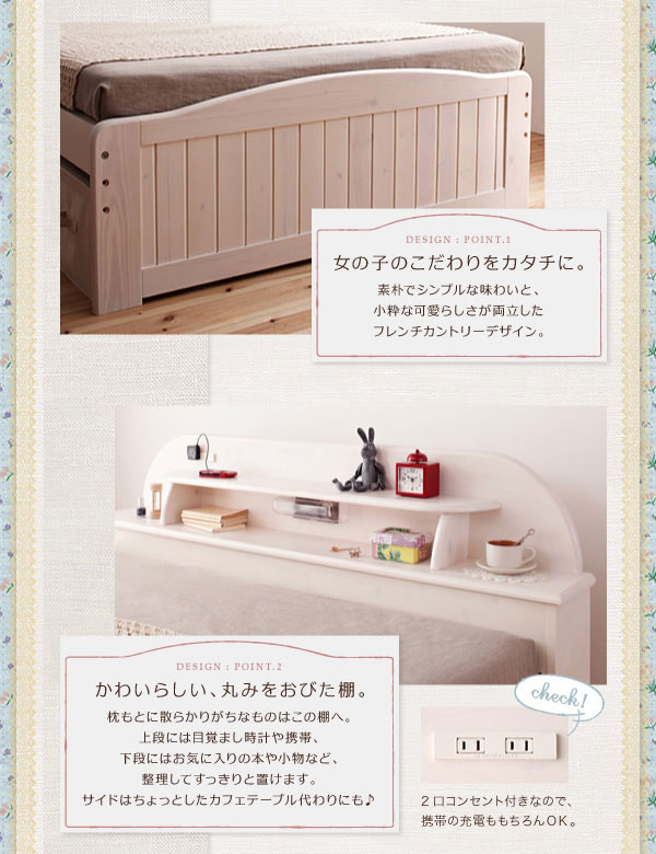 可愛らしいヘッドボードデザイン