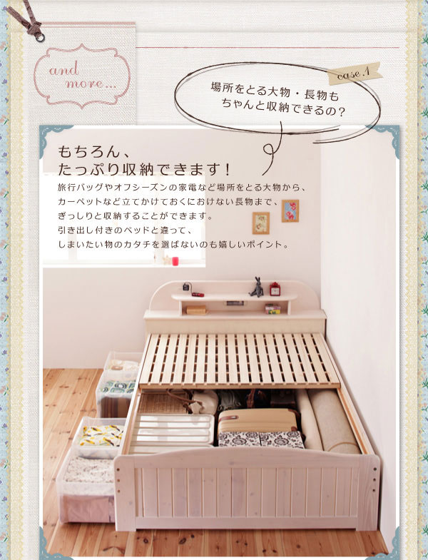 床下はたっぷり収納付き