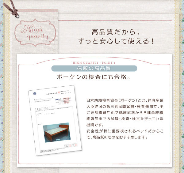 安心の低ホルムアルデヒド