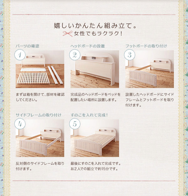 嬉しいカンタン組み立て