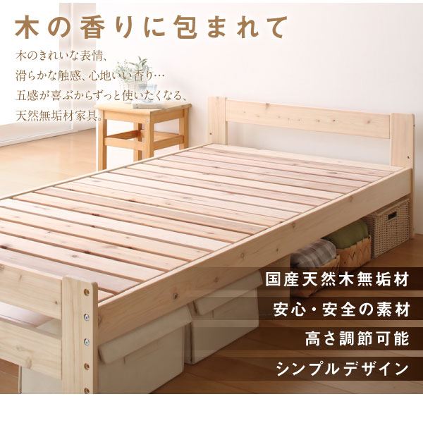 木の香り包まれて
