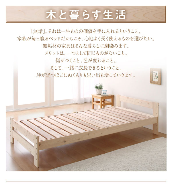 木と暮らす生活