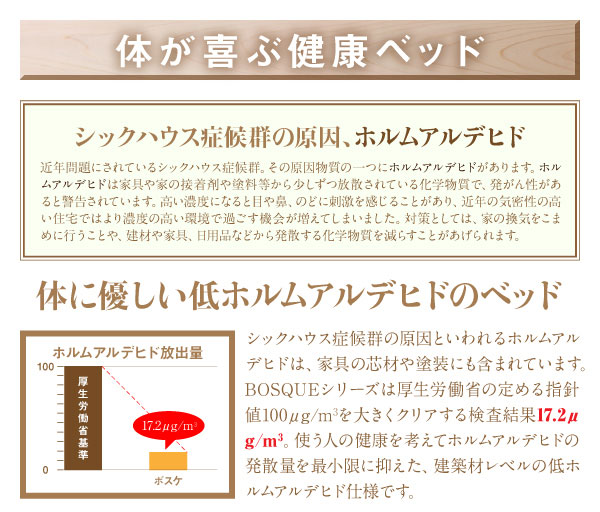 低ホルムアルデヒド
