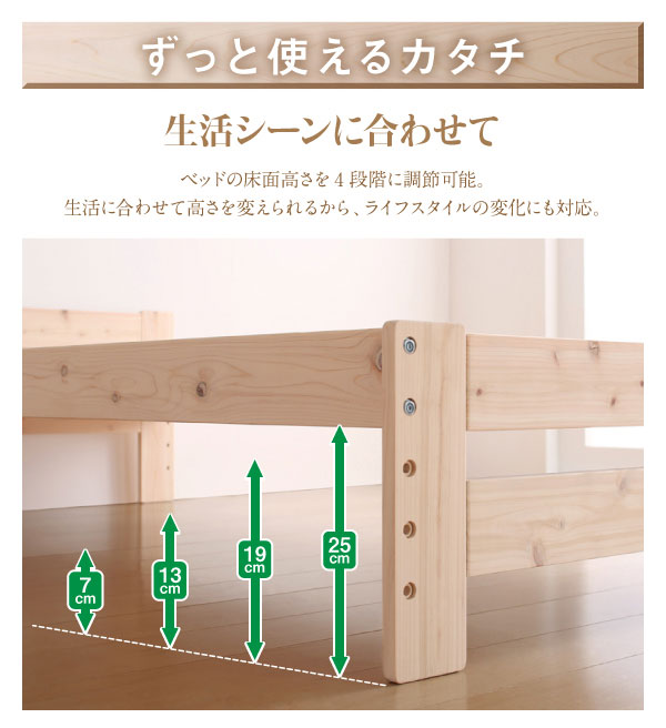 床板の高さが変更可能