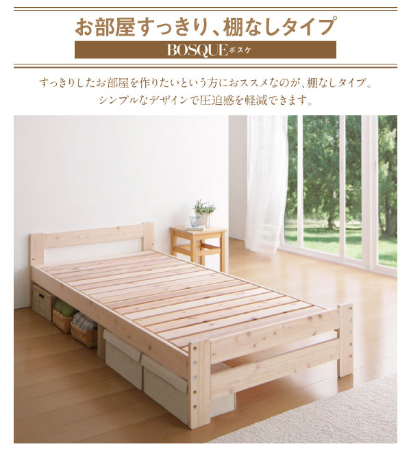 新おうる棚なしタイプ