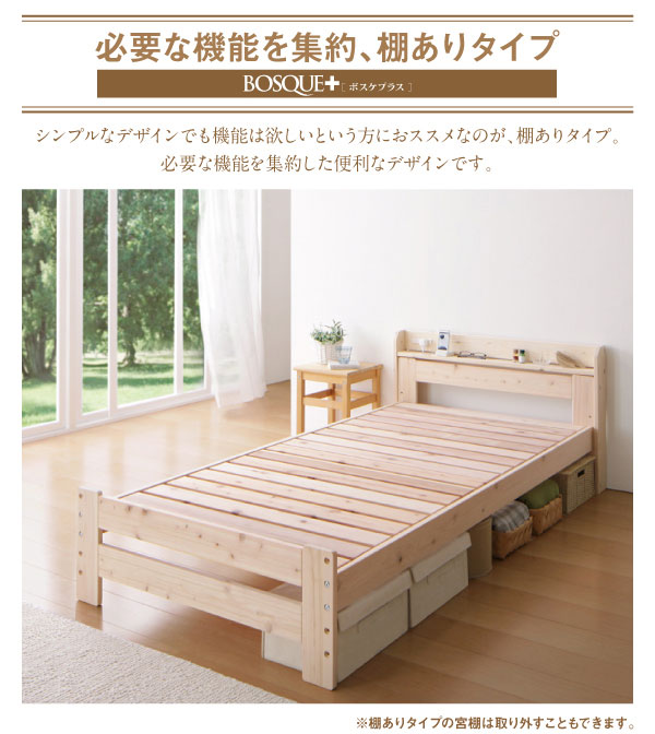 棚ありタイプ
