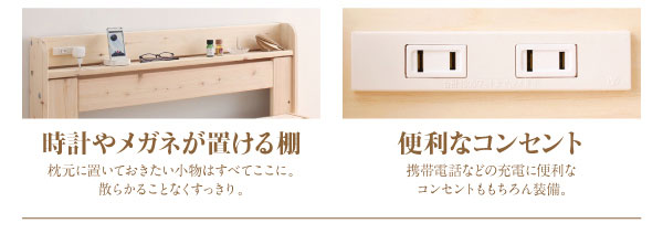 便利なコンセント
