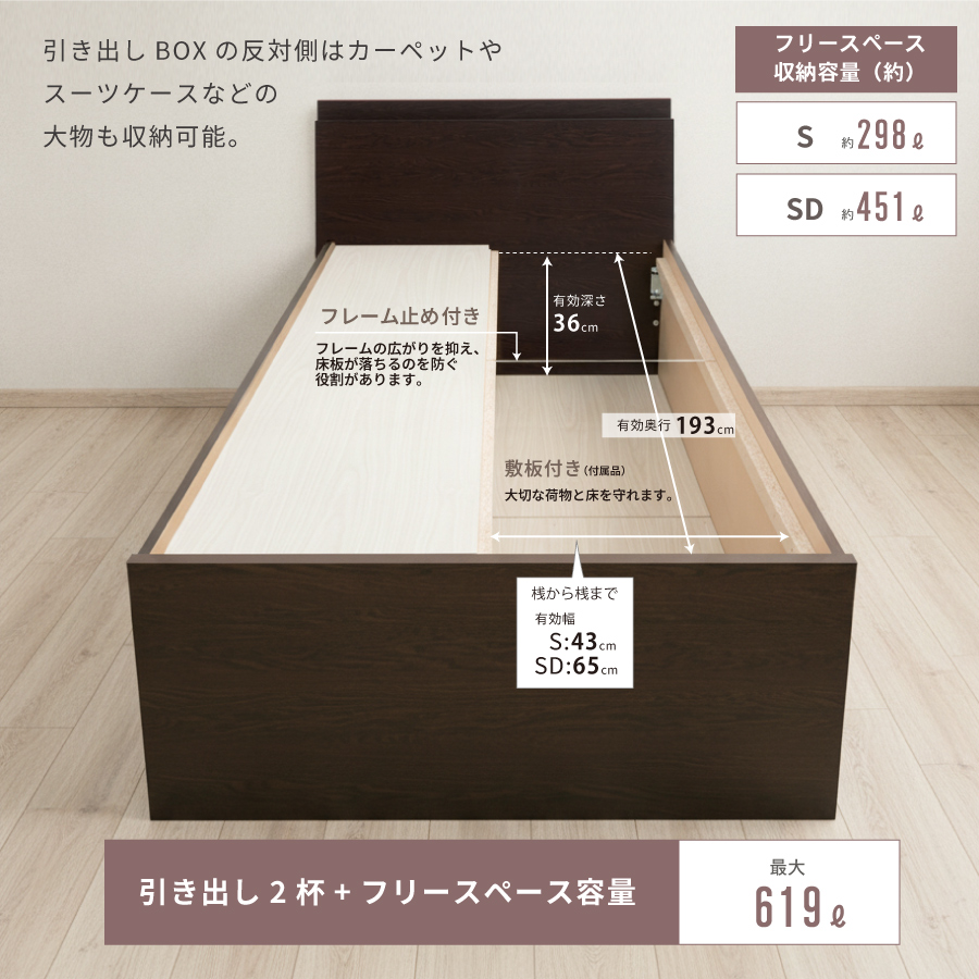 長物収納部の内寸