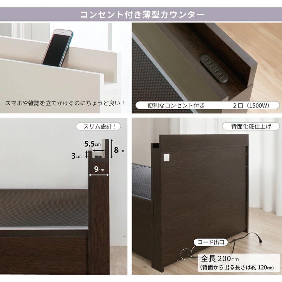 コンセント付き薄型ヘッドボード