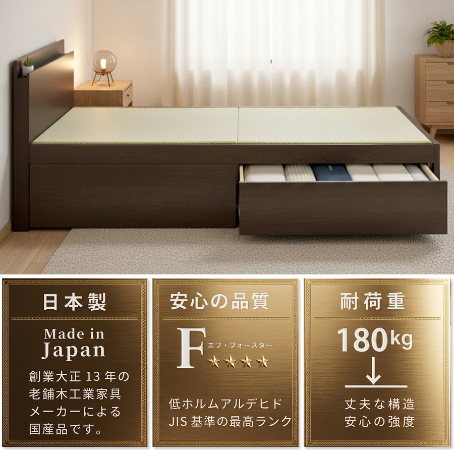 安心の日本製