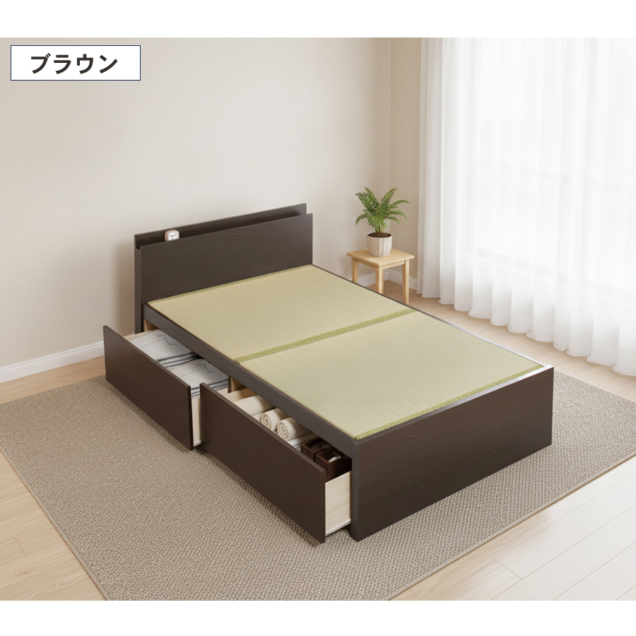 い草タイプ：ブラウン
