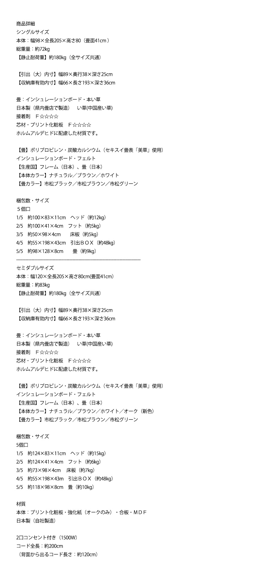 サイズ詳細