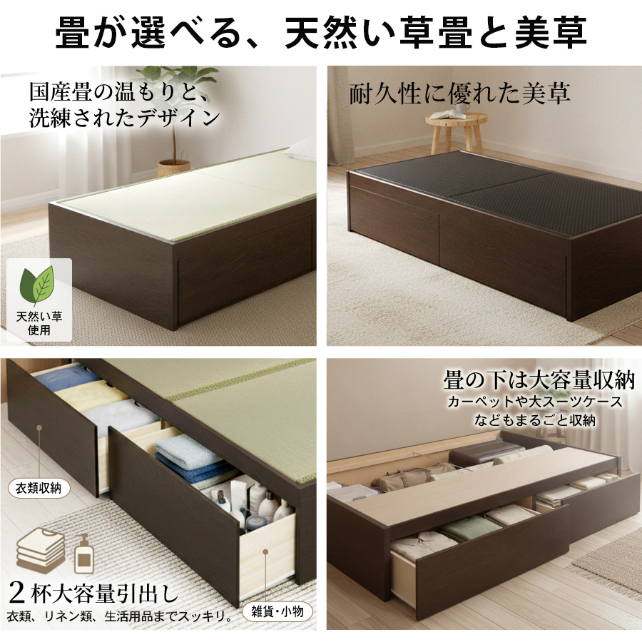 畳が選べる、天然い草と美草