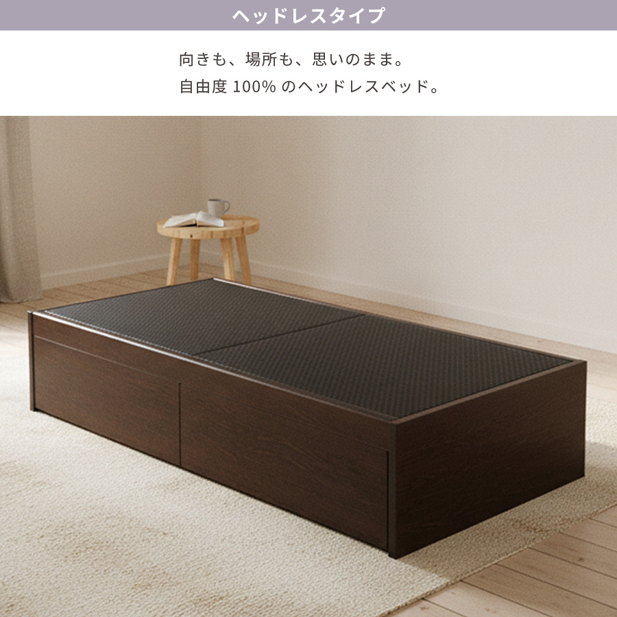 ヘッドレスタイプ