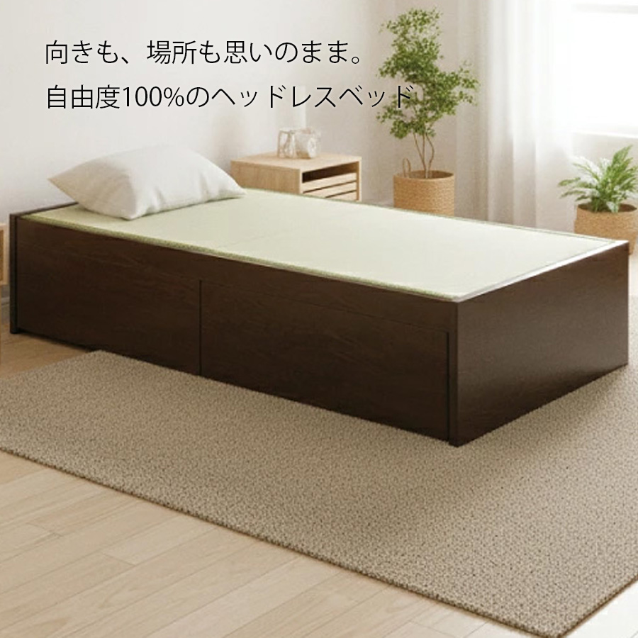 日本製 ヘッドレス 大型引き出し2杯収納付き 畳ベッド