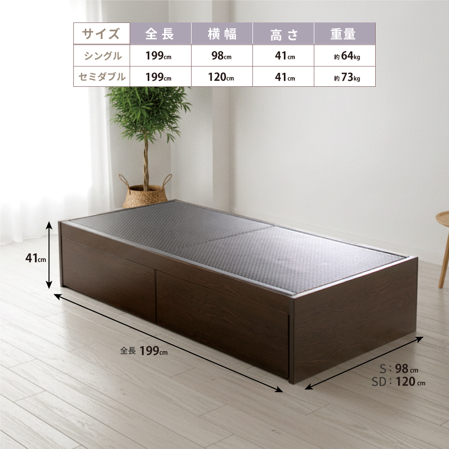 ベッド本体サイズ