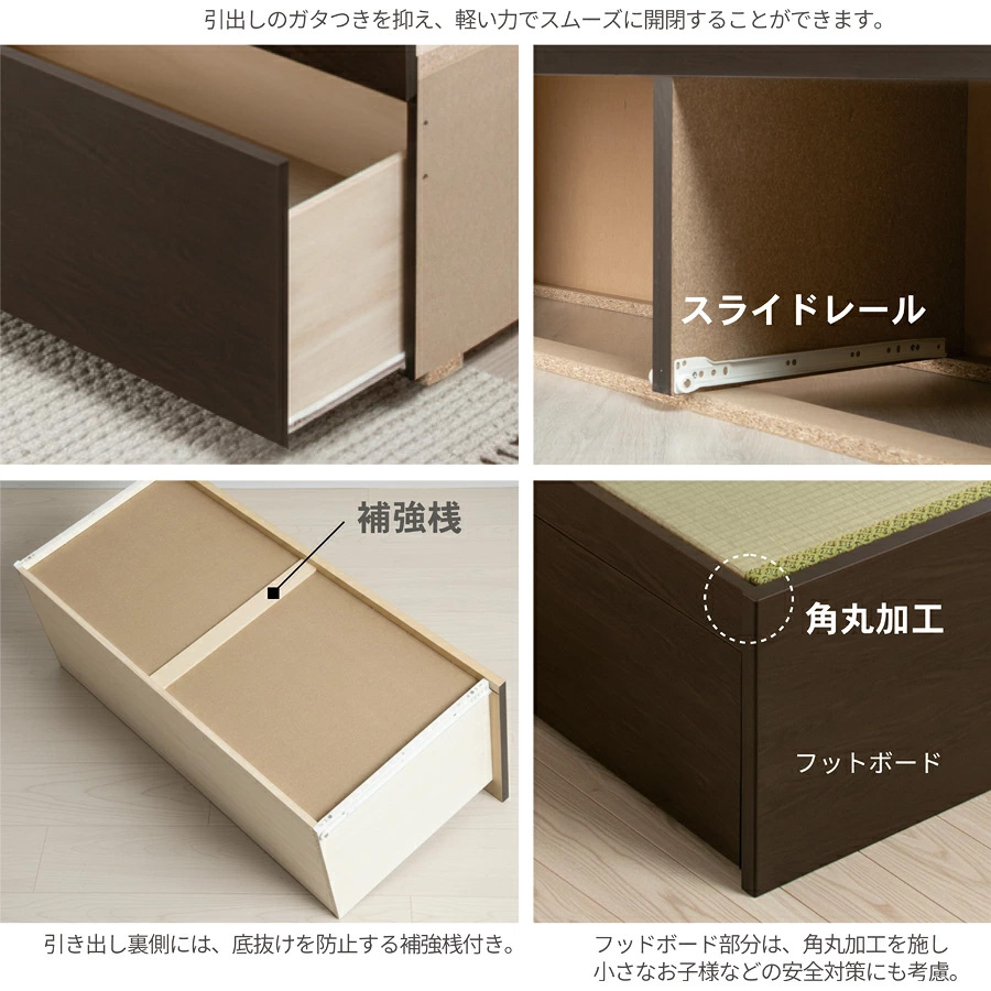 レール付き引出し