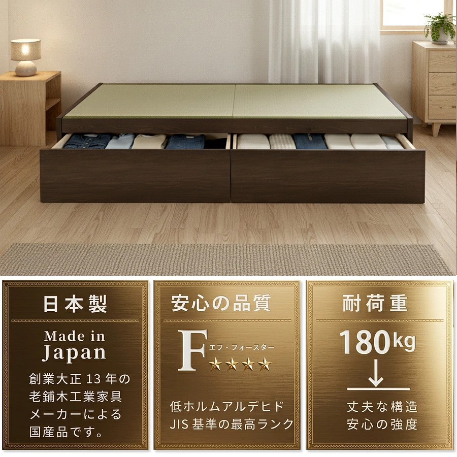 安心の日本製