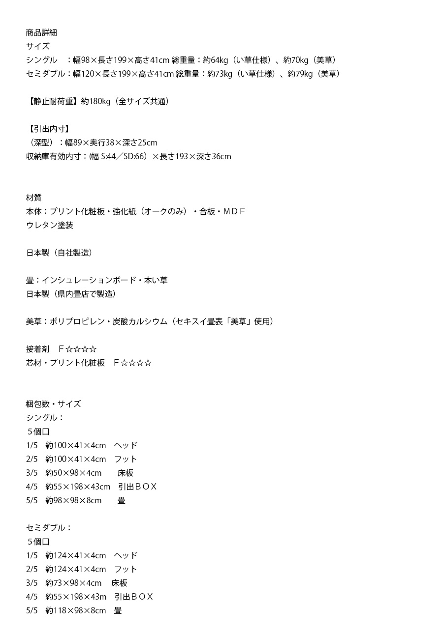 サイズ詳細