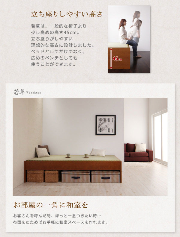 お部屋の一角に和室を
