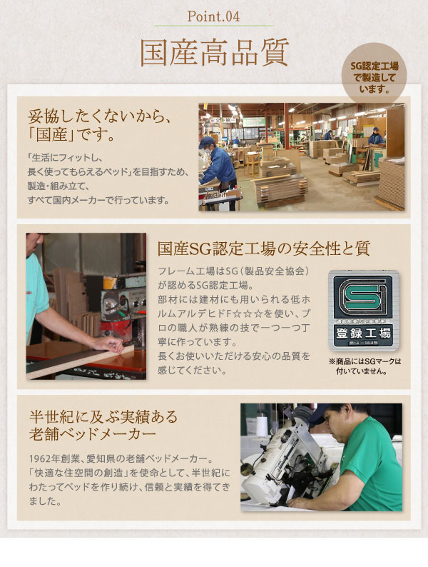 国産高品質