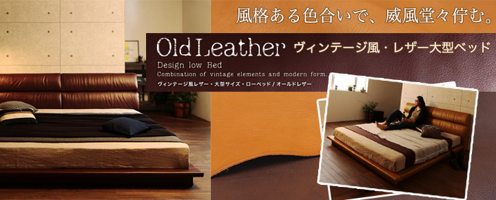 ヴィンテージ風アンティークベッド 跳ね上げベッド・収納付きベッドの