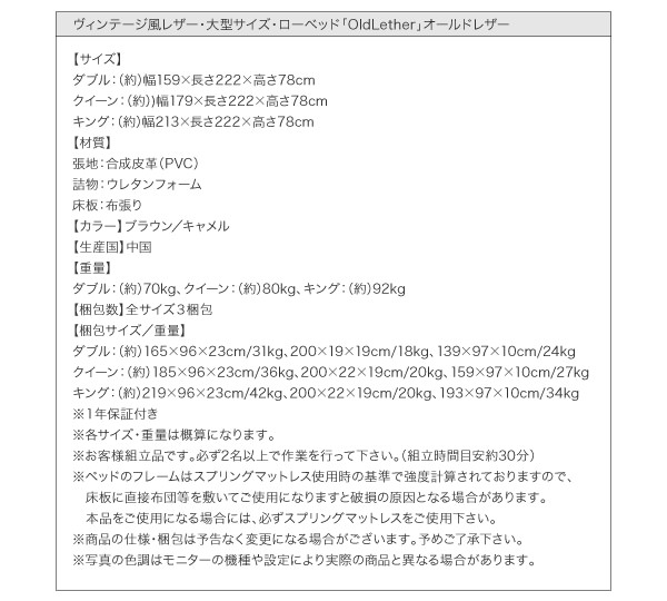ヴィンテージ風レザー・大型ローベッド【OldLeather】オールドレザ詳細