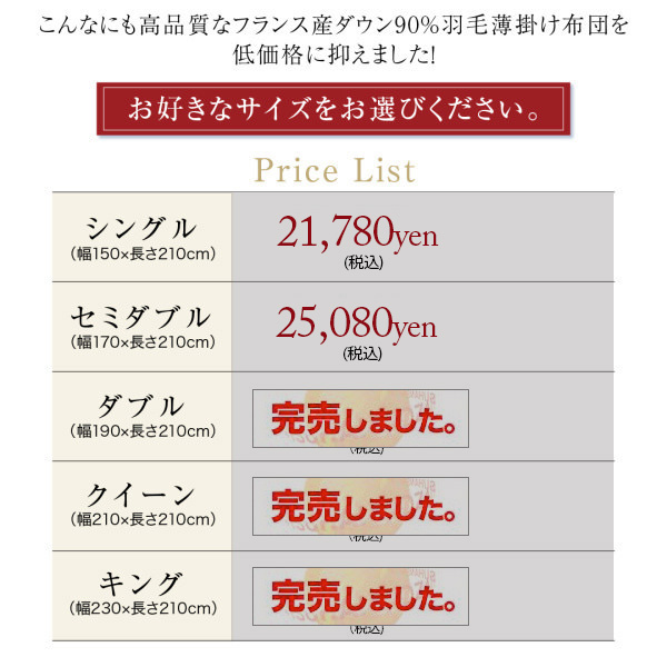 羽毛布団 | 洗濯機で洗える エクセルゴールドラベル フランス産ダウン