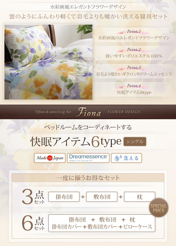 雲のようにふんわり軽くて羽毛よりも暖かい