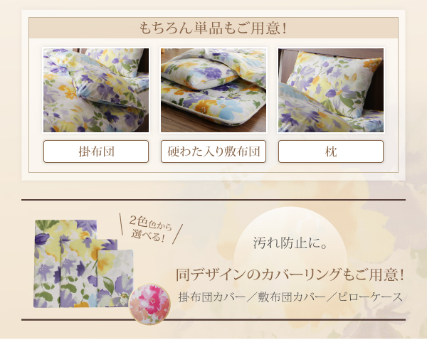 単品もご用意!