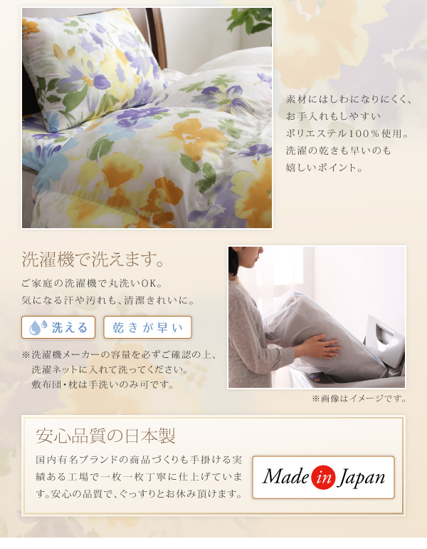 洗濯機で洗えます。