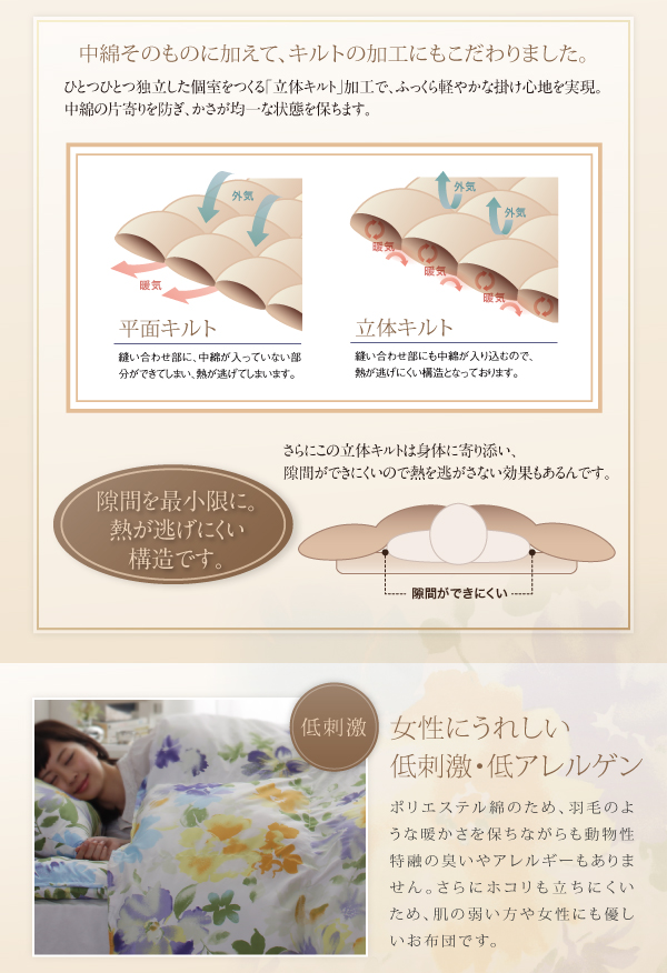 キルト加工にもこだわり