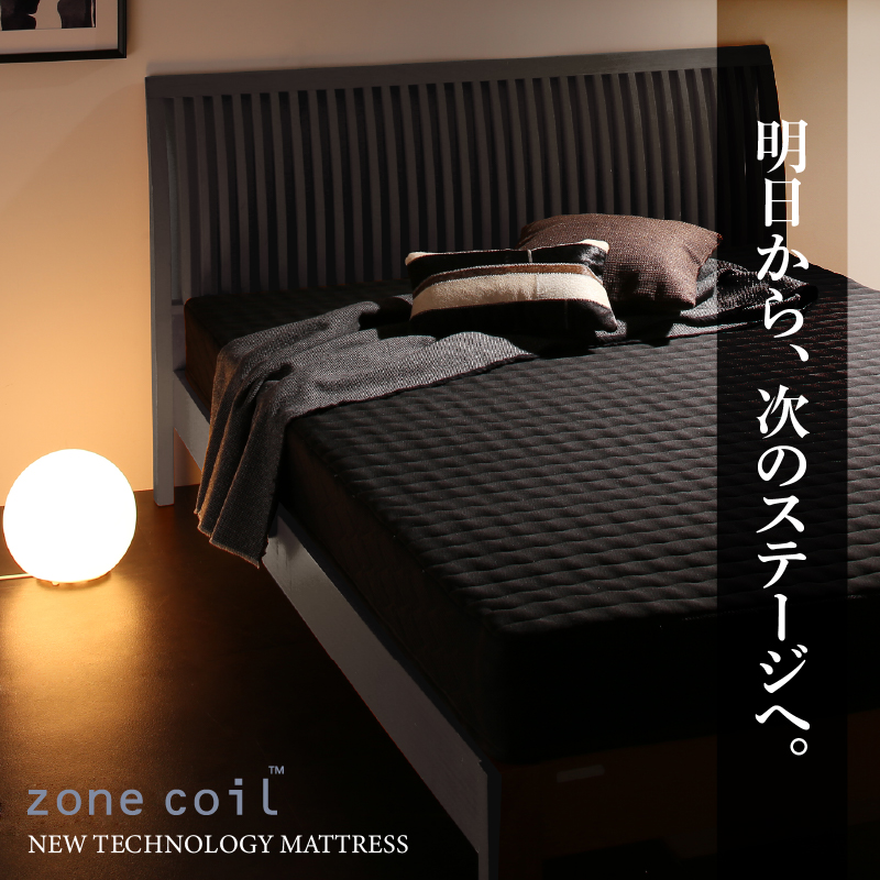 ゾーンコイルマットレス【zone-coil 】抗菌防臭 防ダニ　高反発 硬め バランスタイプ シングル